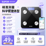 苏泊尔（SUPOR）智能体脂秤家用落地电子体重秤 精准测量可充电人体婴儿秤称重健身减肥专用 曜石黑 电池款【81项数据检测】下单送电池