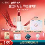 花西子【节日礼物】雕花口红陶瓷口红浮雕半哑光唇膏提气色情人节礼物女 【陶瓷】M304桃花片（樱花蜜桃）