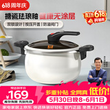康巴赫珐琅锅汤锅 微压搪瓷锅精铁锅易洁不沾炖煮锅电磁炉燃气灶通用