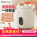 小熊（Bear）煮粥神器煮粥杯迷你1-2人便携式保温电炖杯煲汤电炖锅BB熬粥锅小型炖盅婴儿辅食锅电热煮锅带蒸笼 1L 【DRG-P10W5 】
