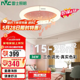 雷士（NVC）卧室内吸顶灯 LED卡通三段调光36瓦粉色RA95童趣可爱蝴蝶仿水晶