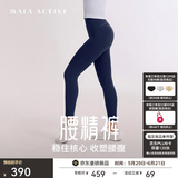 MAIA ACTIVE【陈昊宇同款】腰精裤 收腹细腰紧身瑜伽裤女九分瑜伽服夏季薄款 9分无中缝-多瑙河蓝 M 【偏小,建议拍大一码】
