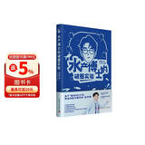 水产博士的破圈实验 2025年度超级新书 张宜良科普 水产养鱼书籍 普通版签名版随机发货