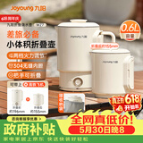 九阳（Joyoung）【价保618】热水壶烧水壶电热水壶 便携水壶 304不锈钢一体无缝内胆 可折叠泡面杯K06FD-WZ7