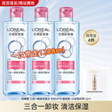 欧莱雅（LOREAL） 卸妆水液女三合一卸妆油眼唇卸妆深层清洁温和清爽舒润敏感肌 (3瓶装）倍润卸妆水400ml*3瓶