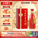 双沟珍宝坊 红君坊2号 42度 500ml单瓶装 节庆版 浓香型白酒