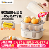 小熊（Bear）蒸蛋器 煮蛋器 家用多功能一体机 一键操作蒸鸡蛋羹神器 小型一人用 单双层一体机ZDQ-D12R3