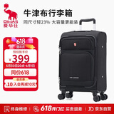 爱华仕行李箱24英寸大容量拉杆箱牛津布旅行箱前开盖密码箱耐用皮箱黑色