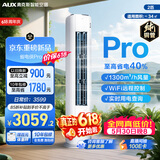 奥克斯空调【价保618】省电侠Pro 大2匹 新一级能效变频冷暖 铜管 客厅防直吹 KFR-51LW/BpR3GQS1-P(B1)