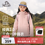 伯希和（Pelliot）[经典2.0]儿童冲锋衣机能三合一户外秋冬保暖外套13440137粉120