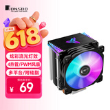 乔思伯（JONSBO）CR-1400彩色版 塔式CPU散热器（炫彩流光灯效/4热管/PWM风扇/多平台/附硅脂）