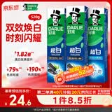 好来(原黑人)超白竹炭牙膏清新口气去黄去牙渍烟渍亮白3支共520g