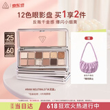 3ce12色眼影大地原棕RAWNEUTRALS水泥盘哑光送女友生日礼物