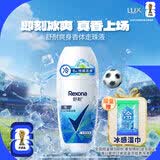 舒耐女士冰爽棉香腋下止汗露干爽滚珠50g 新老包装随机发