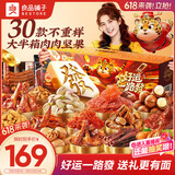 良品铺子好运一路發零食大礼包休闲零食礼盒送女友礼物端午团购礼品3117g