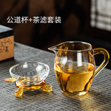八千行玻璃公道杯带茶漏三件套过滤分茶器功夫茶具配件加厚耐热泡茶工具