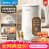 美的（Midea）电热水壶烧水壶养生自动断电保温一体316L母婴级不锈钢 1.5L容量恒温壶冲奶15X301-PRO【价保618】