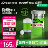 鱼跃（yuwell）安耐糖5代动态血糖仪免扎手指家用持续监测仪季卡Anytime5Pro*6盒