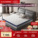 顾家家居（KUKA）椰棕偏硬床垫青少年老人护脊床垫梦想垫硬享版1.8X2.0米京仓闪发