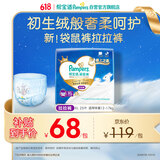 帮宝适极上之柔新袋鼠裤拉拉裤XL25夏季婴儿尿不湿