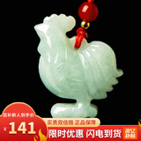 曼丽翠【保价618】翡翠生肖鸡吊坠项链立体十二生肖玉坠男女款礼物