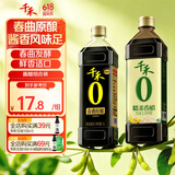 千禾0 酱油零添加纯酿生抽炒菜凉拌点蘸 【组合】春曲酿造1L+糯米香醋1L