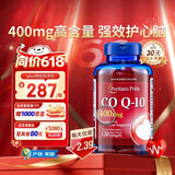 普丽普莱辅酶q10 软胶囊加班保护心脏心血管养护送长辈400mg120粒美国进口