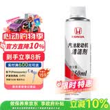 本田原厂燃油宝 汽油发动机添加剂 适用于雅阁思域等车型250ml
