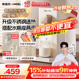 安吉尔即热饮水机【价保618】家用桌面免安装台式烧水饮一体机便携泡奶冲奶直饮机小型烧水壶Y3692