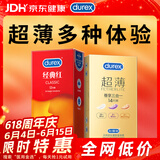 杜蕾斯避孕套超薄+经典红共26只 安全套成人用品情趣计生女性秒喷