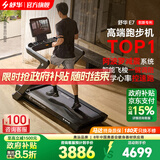 舒华（SHUA）跑步机家庭用E7爬坡走步机健身房器材阿波罗减震护膝静音马拉松 【京送】训练版-15%大坡度/阿波罗减震2.0