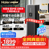 海尔（Haier）【新品旗舰机皇】空气净化器加湿一体机 家用母婴级大空间除甲醛病毒细菌 除过敏原宠物毛发 甲醛千分位显示 大白鲸KJ860F-JSQ9U1