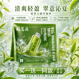 福茗源花草茶  抹茶玉露冷泡茶 办公室下午茶包花茶包冷萃袋泡茶10包