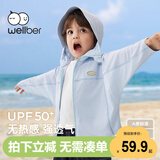 威尔贝鲁（WELLBER）男女婴幼儿童防晒衣服夏季凉感外套宝宝装防紫外线上衣静谧蓝110