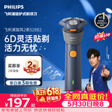 飞利浦【价保618】新款男士电动剃须刀新一代旋风2系刮胡刀风驰净剃6D自贴合刀头 父亲节生日礼物送男生