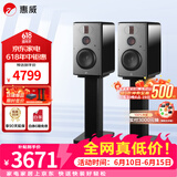 惠威（HiVi）H6家庭影院音响 三分频监听音箱多媒体有源HiFi音箱无线蓝牙音箱家用客厅音响 h6