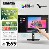 松人（SONGREN）27英寸触摸屏显示器 十点电容触控屏工业外接显示屏餐饮收银电脑屏幕内置音响