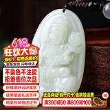 禾玉和田玉吊坠 生肖马大势至菩萨本命年八大守护神本命佛观音笑佛链 属龙蛇-普贤菩萨