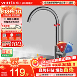 华帝（VATTI）水龙头厨房不锈钢水龙头冷热双控 旋转洗菜盆洗碗盆龙头 061100H