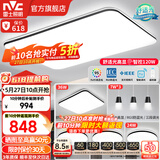 雷士（NVC）吸顶灯客厅灯简约现代LED照明灯具全屋套餐卧室灯-光鸿 【舒适光】智控客厅4室2厅餐吊灯