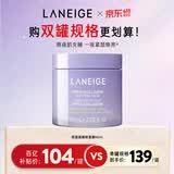兰芝夜猫紫胶原多肽紧致睡眠面膜60ml修护保湿生日礼物送女友