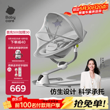 babycare婴儿电动摇椅0-1岁宝宝安抚摇篮椅哄娃睡觉神器新生儿礼物 轻奢款