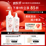 施华蔻（Schwarzkopf）新羊绒脂滋养洗护套装(600ml洗+400ml润) 染烫修护 洗发水 团购
