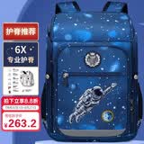 第九城堡书包小学生护脊减负儿童书包1-3-6年级男孩女生一体式时尚双肩包