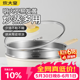 炊大皇炒锅 麦饭石色聚油不粘锅28cm带蒸屉少油烟炒菜锅平底炒锅