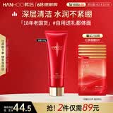韩后红石榴红茶酵素洁面乳100g 温和清洁面部补水保湿洗面奶男女可用