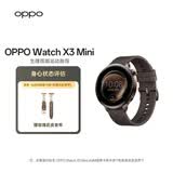 OPPO Watch X3 Mini 摩卡棕 eSIM版+玫瑰花皮表带 高精度健康传感器 oppo手表 表带套装