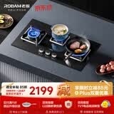 老板（Robam）【价保618】燃气灶JZT-39B1A天然气灶家用钢化玻璃面板灶具灶台5.0kW可拆卸易清洁三眼灶以旧换新