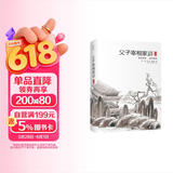 父子宰相家训 聪训斋语 澄怀园语 全本全译 清代父子宰相张英 张廷玉的传世家训 家教典范书籍