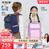 卡拉羊书包小学生3-6年级防下坠减压男女生大容量儿童背包双肩包